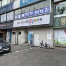 남수원약국 이미지
