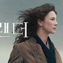 영국 드라마 추천 10 (Outlander) 이미지