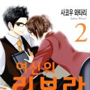 사코우 이미지
