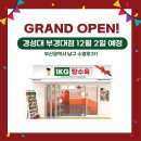 1키로탕수육부산 이미지