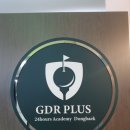 동백골프존GDR아카데미 이미지