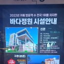 바다정원글램핑 이미지