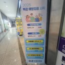 부신산업(주) | 독산동 독감 4가 백신 예방접종(GSK 플루아릭스) 후기, 비용 등