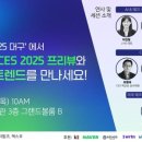 트렌드쇼 이미지