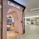 랄츠카페 | [인천/미추홀구]주안 아인애비뉴 아기 놀이방있는 브런치카페 &#39;랄츠카페&#39;