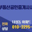 도시공인중개사사무소 이미지