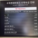 수목원테마파크 이미지