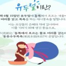 혈액암(급성 골수성 백혈병) 투병 일천예순네(1064) 번째 날 편지,1(안부,소식)-2023년 8월 6일 주일 이미지