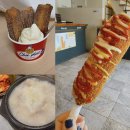 송정동-25 | 부산 송정 맛집 3곳 &#39;송정동핫도그 본점&#39; &#39;수변최고 돼지국밥&#39; &#39;츄플러스&#39;