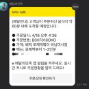 배떡하남 | [하남미사]배떡/로제떡볶이/먹방/후기/꾸덕꾸덕