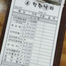 [토평동 맛집] 착한낙지 구리점 매콤한 낙지볶음 자꾸 땡겨요