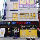 세민정형외과의원 이미지