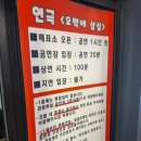 해온컴퍼니 | 혜화 대학로연극 아트리컴퍼니 오백에삼십 보고 온 후기