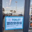 포항시북구청 화장실 뉴시스
