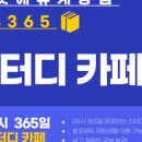송곳에듀계양점학원