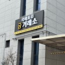 동남연구소 | 청주금거래소 국제표준금거래소 청주동남점 돌반지 구매후기