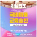 아이리스피부미용학원 네이버블로그