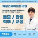 화정중기 | 화정동 정형외과 발목 염좌 붓기와 통증, 제대로 치료하는 방법