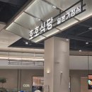 호호식당스타필드수원 | 수원 스타필드 맛집 호호식당, 평일에 다녀온 내돈내산 후기