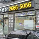 SM부동산 공인중개사사무소 이미지