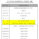 와이제이엔지니어링 티스토리