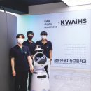 광운인공지능고등학교