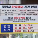 주정차단속-033 이미지