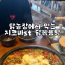 돌통통닭