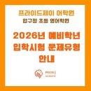 제이어학원