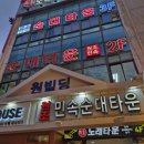 신림동명물순대 | 미자네 백순대,순대 타운 맛집 (신림 맛집, 신림 백순대)