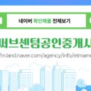 써브부동산공인중개사사무소 이미지