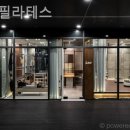 라끄필라테스 - 강남구 언주로 615 | 라끄필라테스