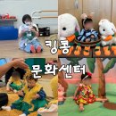 중산문화센터 | 울산 롯데백화점 문화센터 | 킹콩 수업 후기, 11~24개월 아기부터 가장 만족한 수업