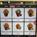 홍콩다방동탄삼성반도체점 | 홍콩 와플, 홍콩 밀크티 전문점 ‘홍콩다방’ 동탄삼성반도체점