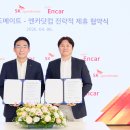 스피드메이트 이미지