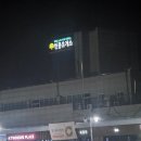 창녕의 소리, 하모닉의 꿈 | 통영 갈도 가는방법 환상의섬 여행기