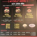 위례성대로206앞 | 방이역 맛집 주차가능한 니하오마라탕 방이점 마라탕 꿔바로우 만족한 후기