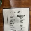 별미수산회식당 | 제주도 고등어회 맛집 5곳 방문 후기
