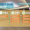 장안동 면목선 개발호재 투룸 신축빌라 실거주 &amp; 투자 모두 적합