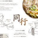 대중국수 네이버블로그
