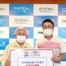 무주제일건재 새전북신문
