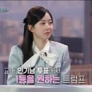 지상파 SBS 교양 '과몰입 인생사' 프로그램 MC까지 맡은 오해원 ㄷㄷㄷ 이미지