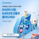 이벤트 - 목포시 차범석길 41 | 이벤트