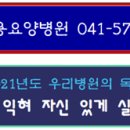 천안쌍용요양병원 네이버블로그