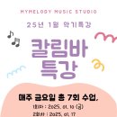 피아노멜로디 음악교습소 이미지