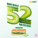 서브웨이 오이 샌드위치, 찐 먹방 후기 비교! 3,200원, 진짜 오이려 좋아?