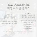 한국무용(초·중급) 이미지