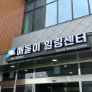 해돋이로 | 해돋이 힐링센터 찜질방 이용 후기