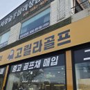 원당슈퍼 | 원당 골프그립 교체 후기 요즘 그립값 오른 상황에서 이 이벤트는 진짜 혜자죠