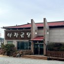 아라곰탕 | 경남 함안 국밥🍚 맛집 - "아라곰탕" 후기